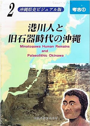 Minatogawa human remains and palaeolithic Okinawa.